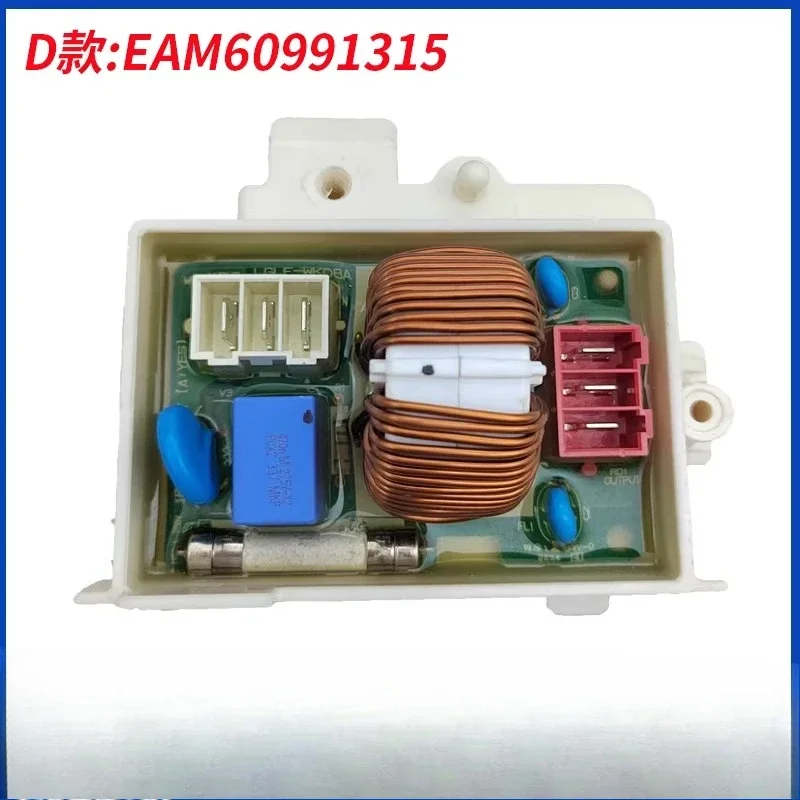 Suitable for LG drum washing machine power filter WD-N12235D T12410D EAM60991301