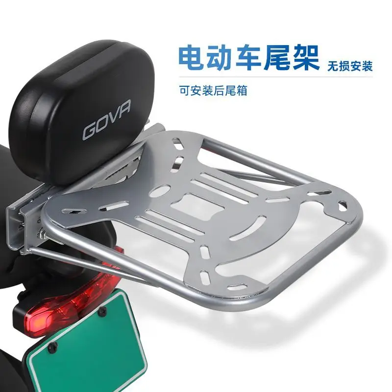 Electric Vehicle Trunk Fixing Bracket Pedal Motorcycle Backrest Modification Storage Box Support Bracket Luggage Racks