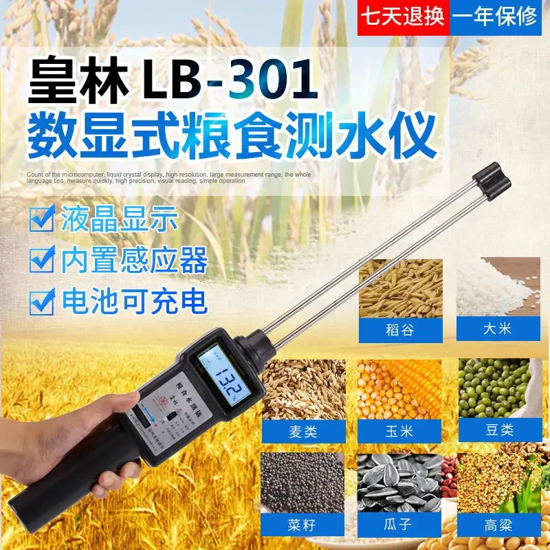 LB-301 Grain Meter Wheat Maize Moisture Determination Moisture Content Test Rice