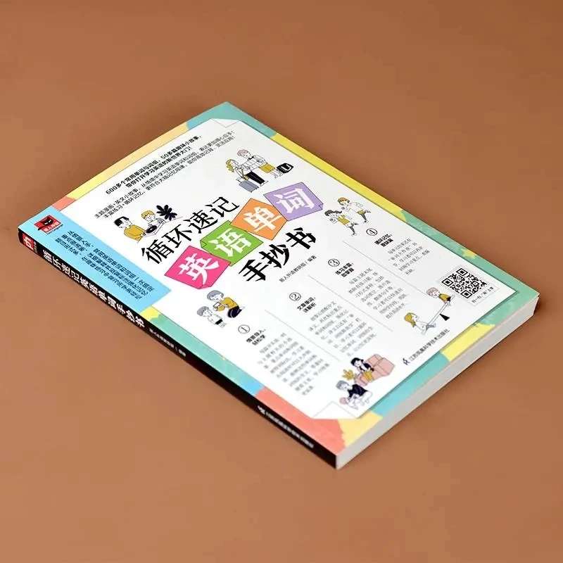 

A Handwritten Book for Memorizing English Words Through Repetition