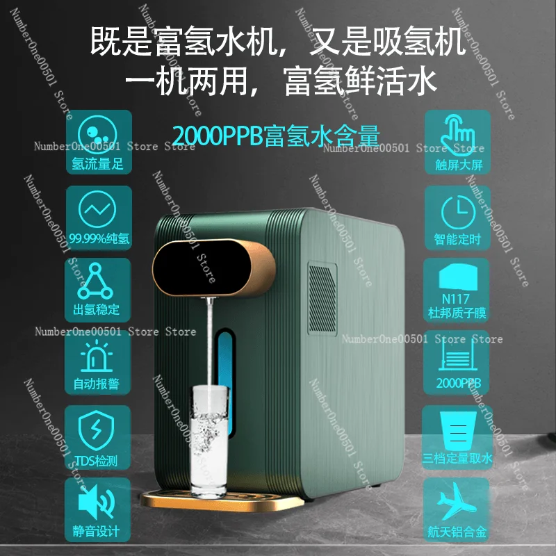 Pure Hydrogen Inhaler Generator Water Hydrogen Absorption Machine