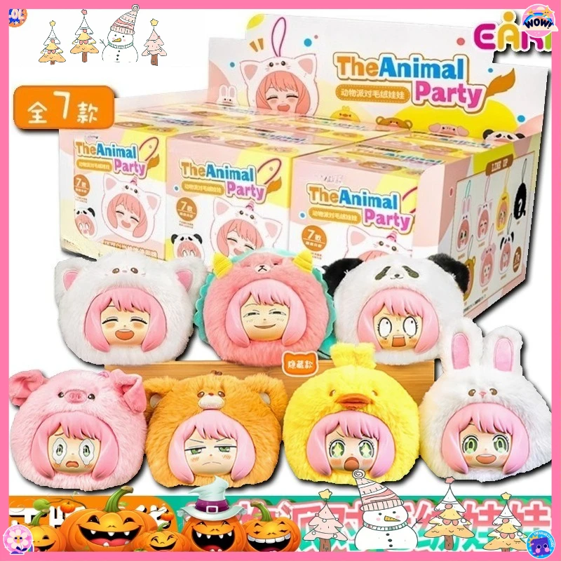 EAKI SPY × الأسرة الحيوان حفلة الفينيل دمية أفخم صندوق أعمى أنيا لعبة لطيف سطح المكتب زخرفة حقيبة معلقة الديكور فتاة هدية #1