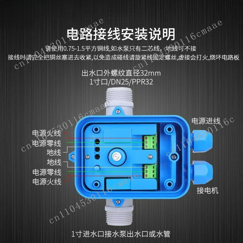 Automatic household pump electronic pressure switch, hydraulic booster intelligent adjustable pressure controller 220V