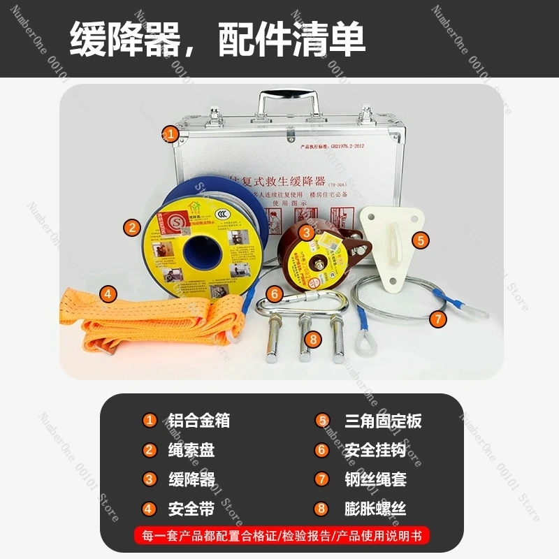 

20 Meters High-rise Self-rescue Escape Damper High-rise Fire Downhill Rope Household Equipment