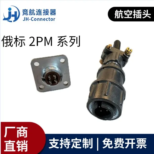 2PM14/18 Russian military standard aviation plug male and female butt industrial 4/7 core circular connector socket