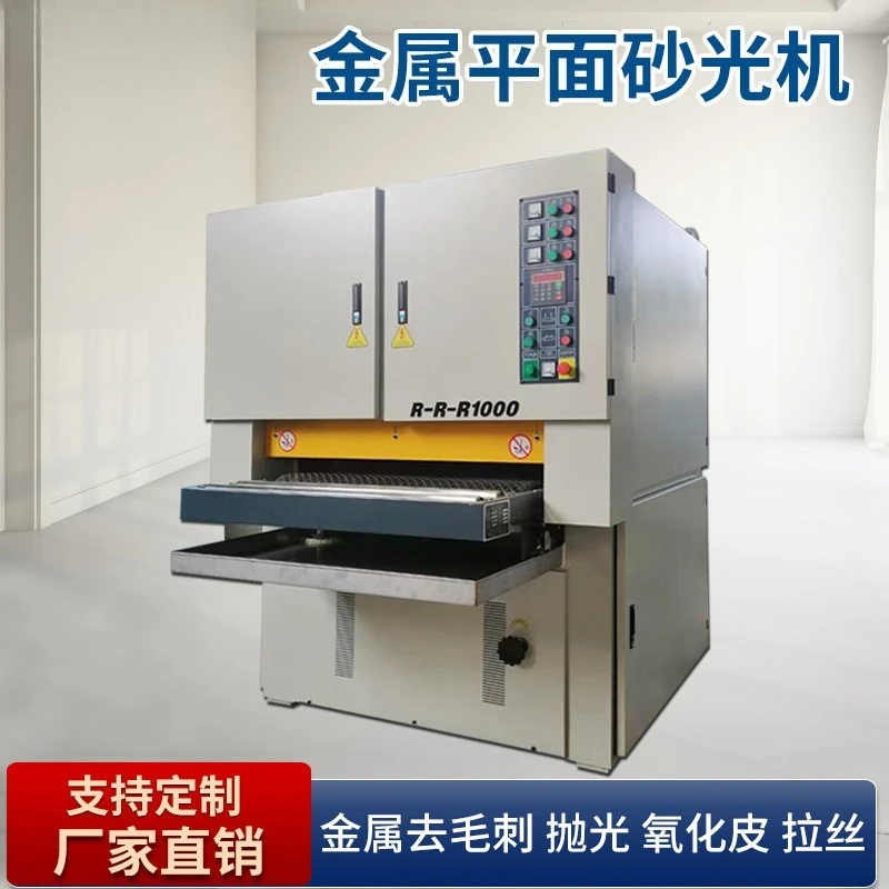 Metal sanding machine Flat polishing machine Grinding machine
