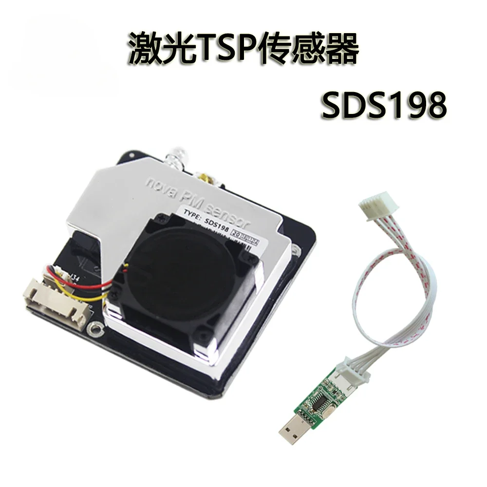 

5 шт. для Nova PM100/TSP датчик частиц воздуха/пыли SDS198, лазер внутри, цифровой выход