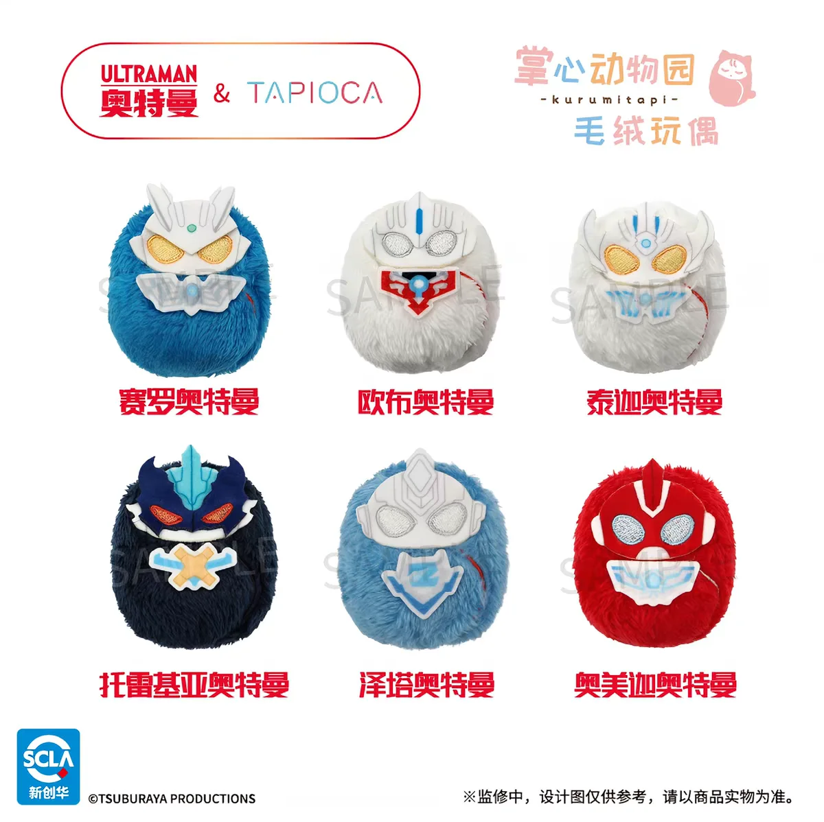 Peluche Ufficiale Ultraman Pal - Home Office Official recensione e prezzo