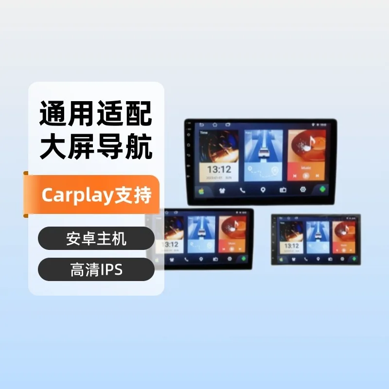 7/9/10 inch navigation host Android central control screen navigation machine large screen car machine