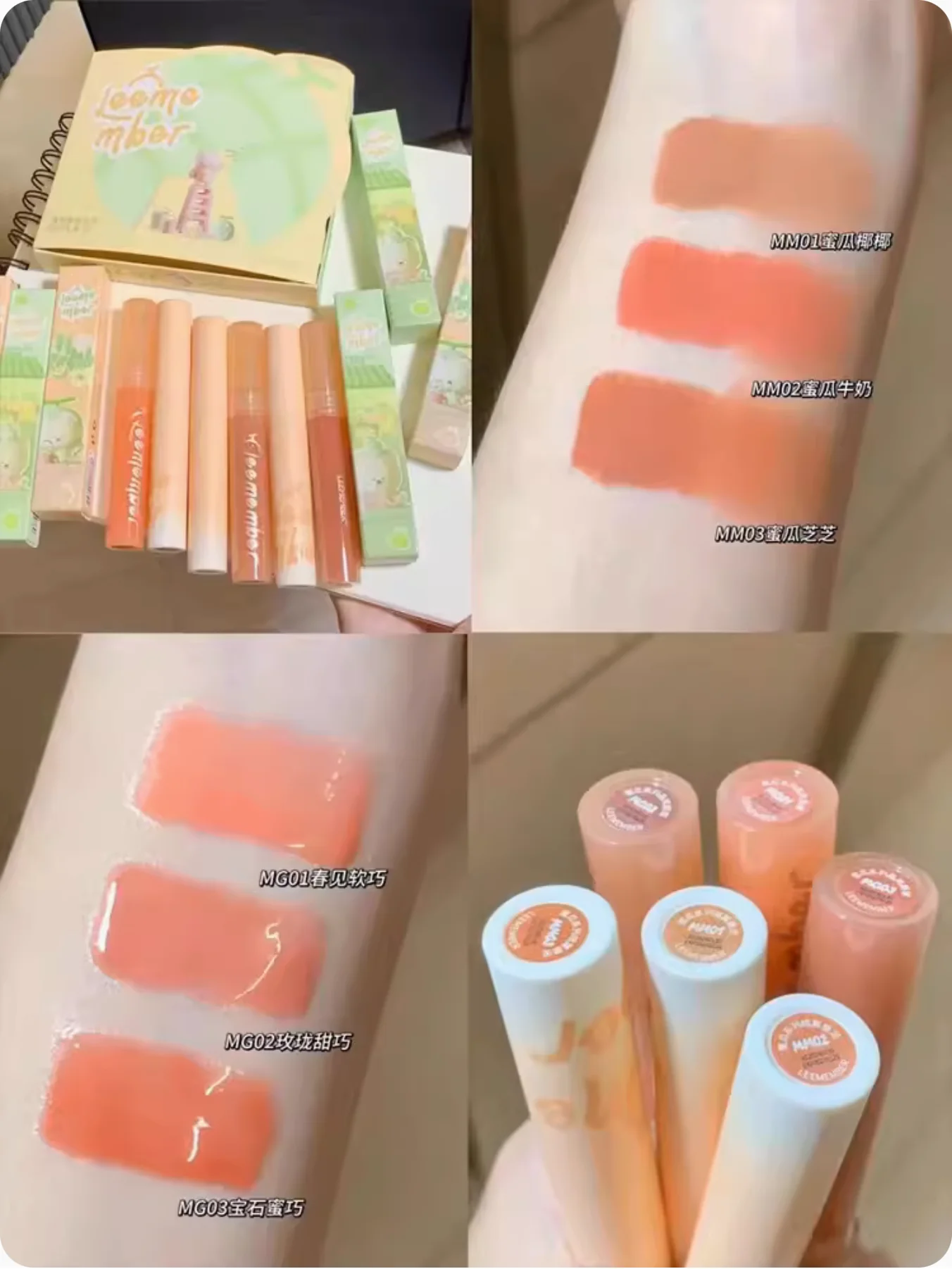 LEEMEMBER – série de brillant à lèvres Cantaloupe, miroir aqueux, glaçage, teinte hydratante, maquillage de beauté pour femmes, cosmétiques