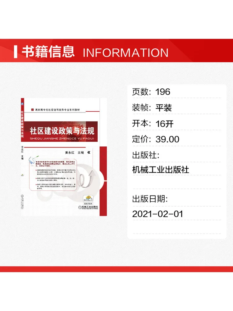 Book-Winshare Community Development Policies and Regulations