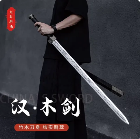 100cm Chinese Han Dynasty jian Sword Wood/Bamboo Blade Wood/ABS Sheath Props Unsharp