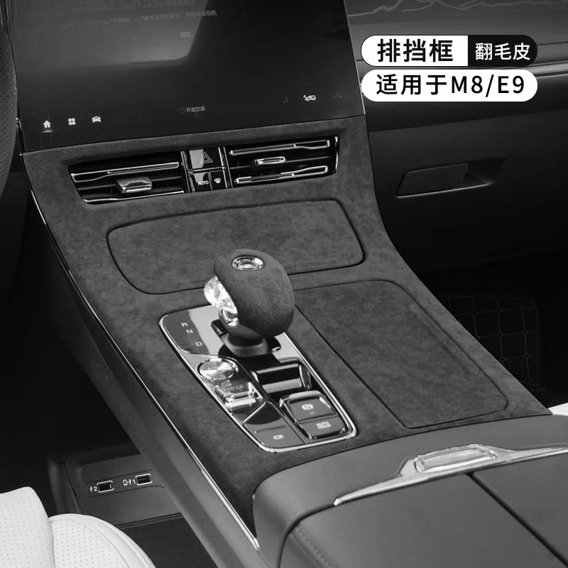 For GAC Trumpchi M8 Master E9 Center Console Armrest PadSuede Leather Armrest Box Cover Interior Modification Accessories
