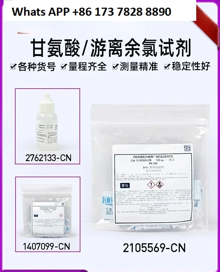 

Free Residual Chlorine Reagent 2105569-CN 1407099 2762133 Glycine