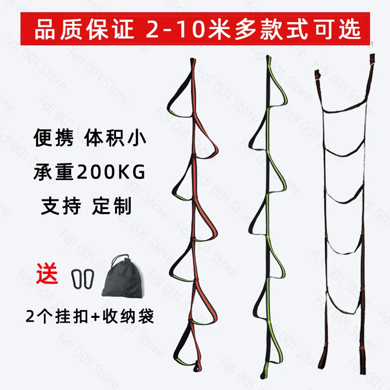 Outdoor Climbing Sports Soft Rope Ladder Household Rescue Fitness Bed  Children's Agility Training