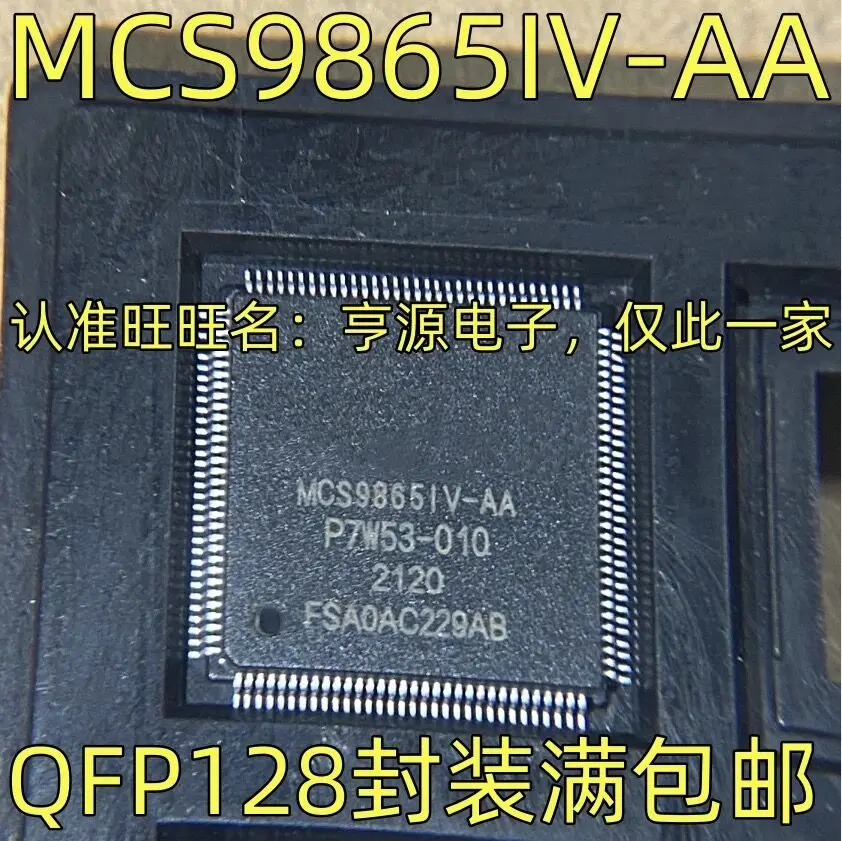 

2-5 шт./фотовспышка MCS9865IV QFP