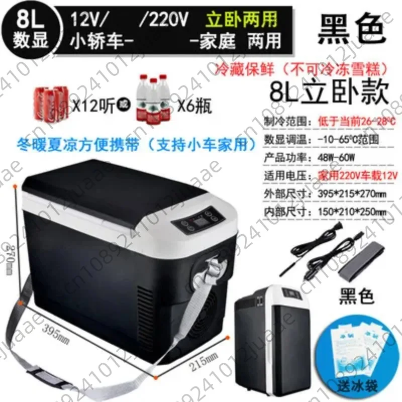 convient-pour-refrigerateur-de-voiture-petite-voiture-et-maison-voiture-speciale-a-double-usage-12v-24v-grand-camion-refrigerateur-incubateur-de-medicaments