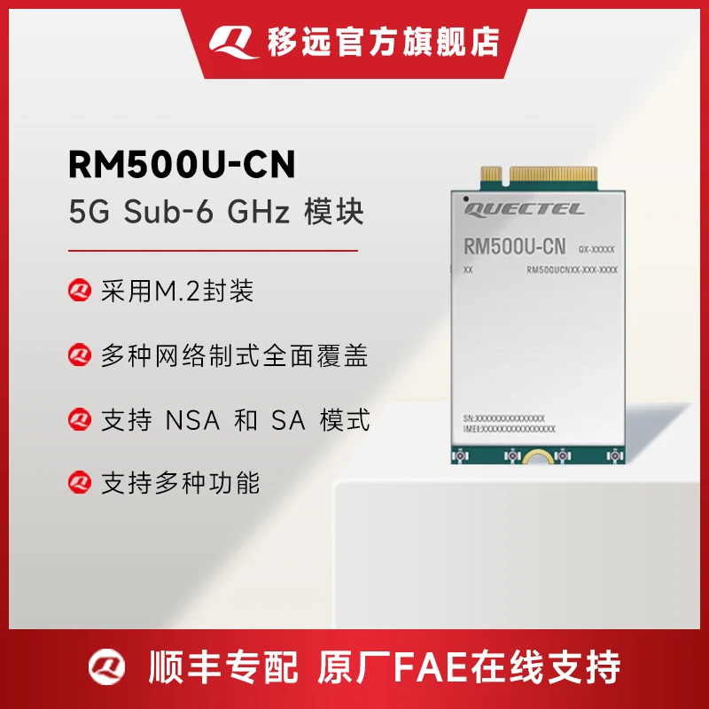 Move Away From Rm500u Internet Of Things 5g Netcom Module Industrial Gateway M.2 Encapsulated Wireless Communication Module