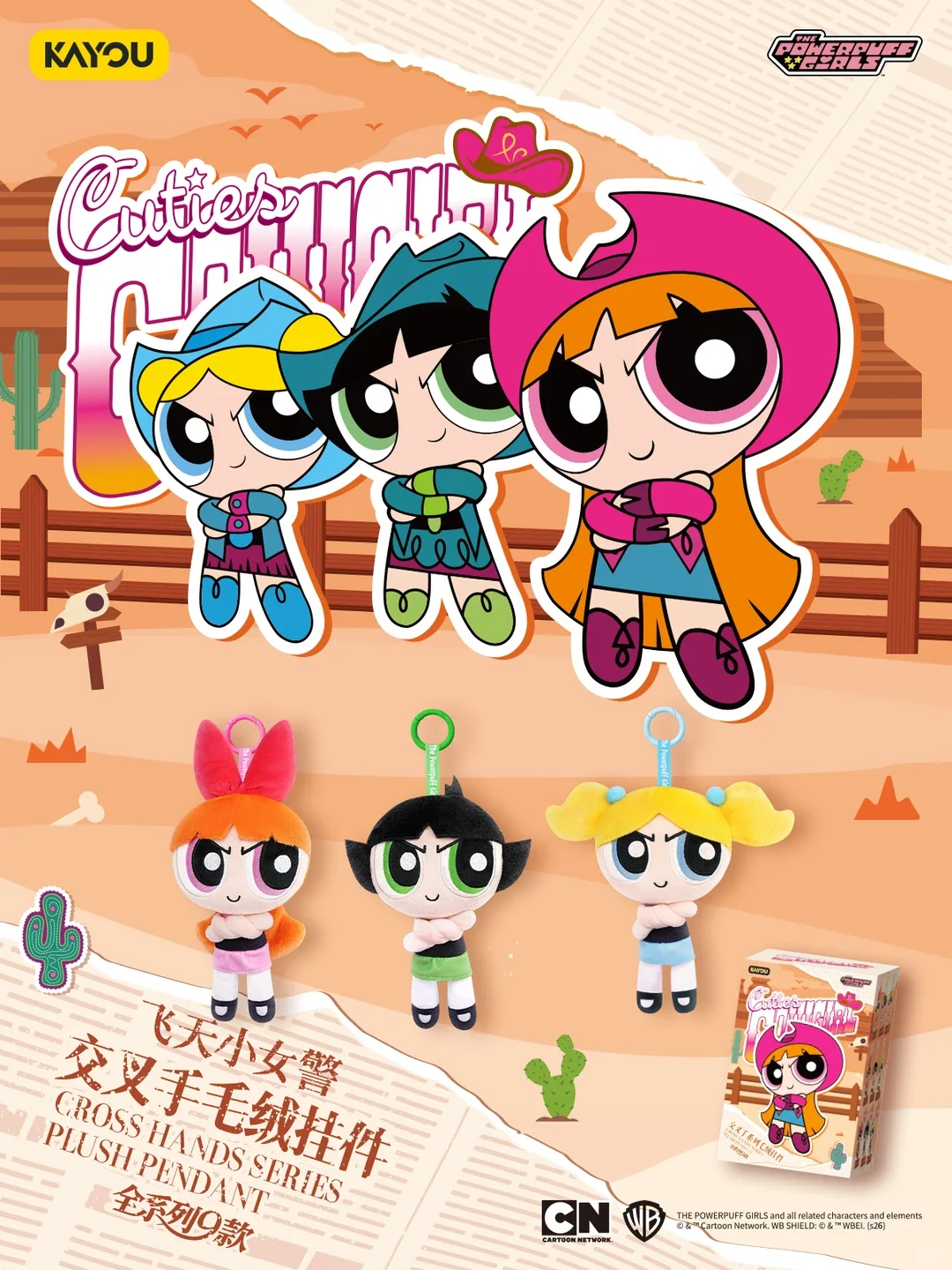 

Плюшевый кулон Kayou The Powerpuff Girls из серии «Соединенные руки», оригинальная мультяшная коллекционная фигурка в закрытой упаковке, модные украшения, декоративные подарки