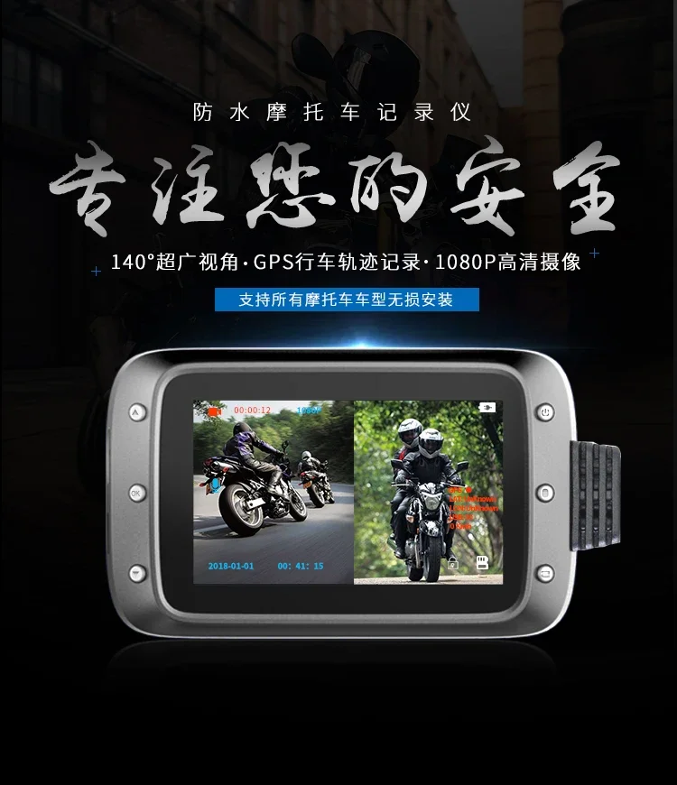 Full HD 1080P Motorcycle DVR Camera 3.0