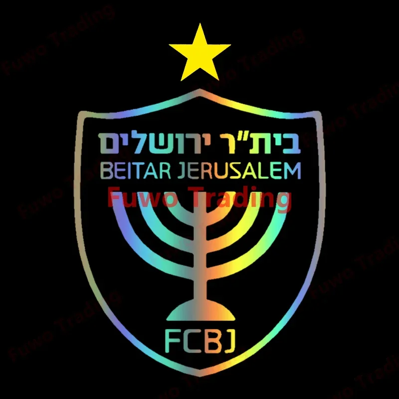 Isreal-새로운 Beitar 예루살렘 크리에이티브 장식 자동차 스티커 커버 스크래치, 방수 자외선 차단 창문 앞 유리 액세서리