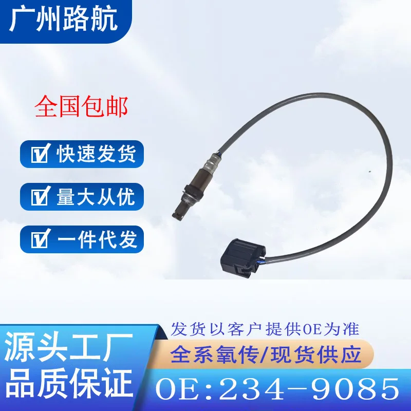 

Oxygen Sensor for Mazda 2.0L 2.3L 2004-2009 LF63-18-8G1B 234-9085 Car Engine Replacement Parts