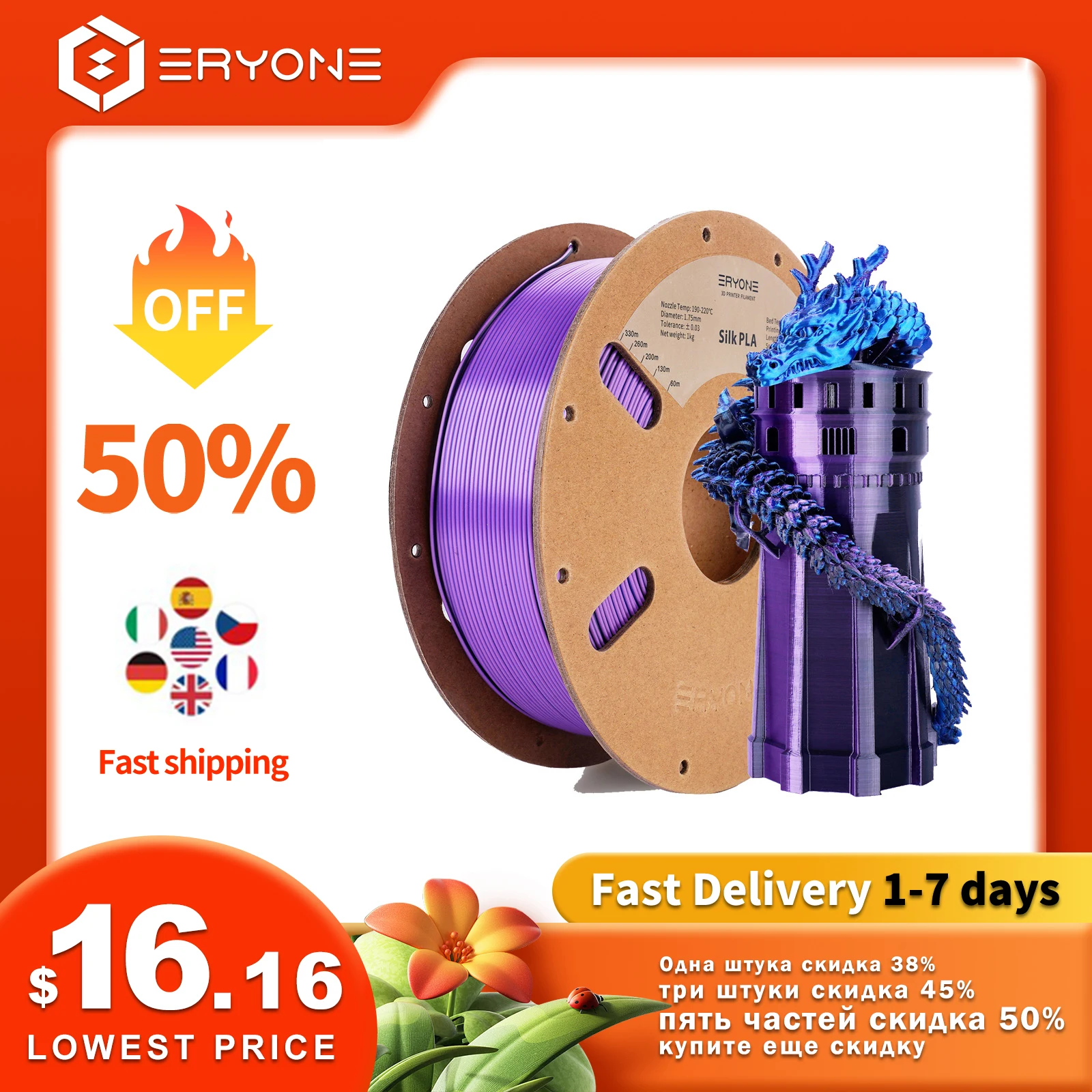 Eryone New Arrival Tri-color Co-extrusion Silk PLA Series Filament 1KG 1.75mm ±0.03mm For FDM 3D Printer Fast Free Shipping