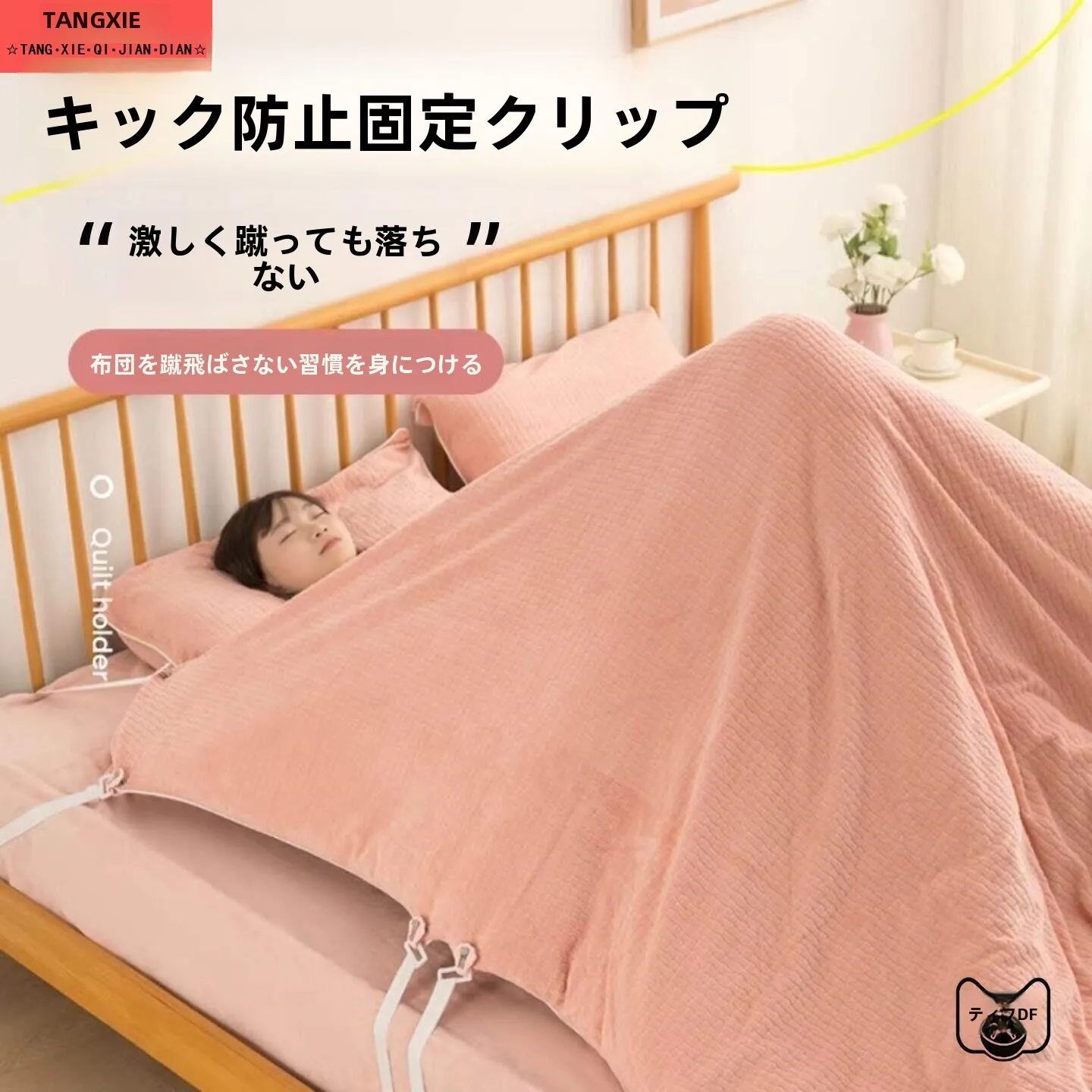 baby-sleeping-bag-anti-kick-fixed-clip-toddler-bedding-prevents-sliding-off-the-bed-keeps-warm-belly-protection-plastic-clamp