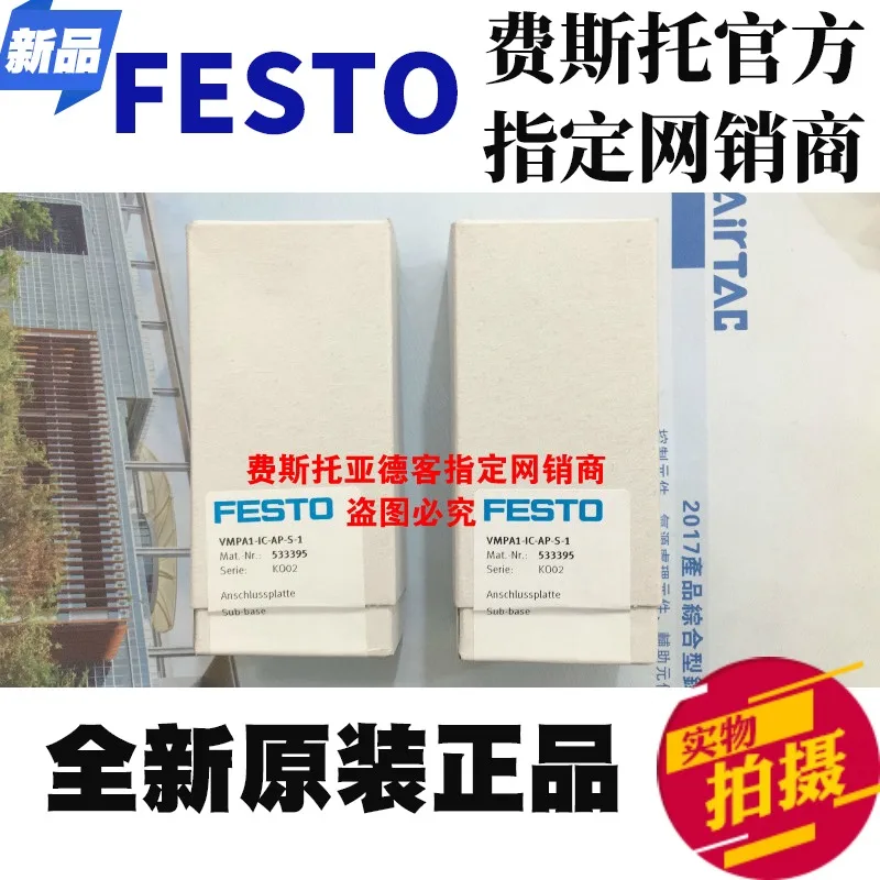 

New original FESTO festo VMPA1-IC-AP-S-1 No.533395 mounting base