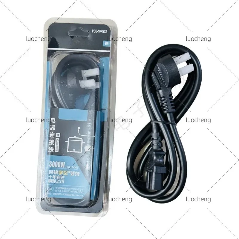 for Electric Pressure Cooker Rice Cooker Kettle Power Cord 1.5mm² 3 Pin Cable 10A All Copper New