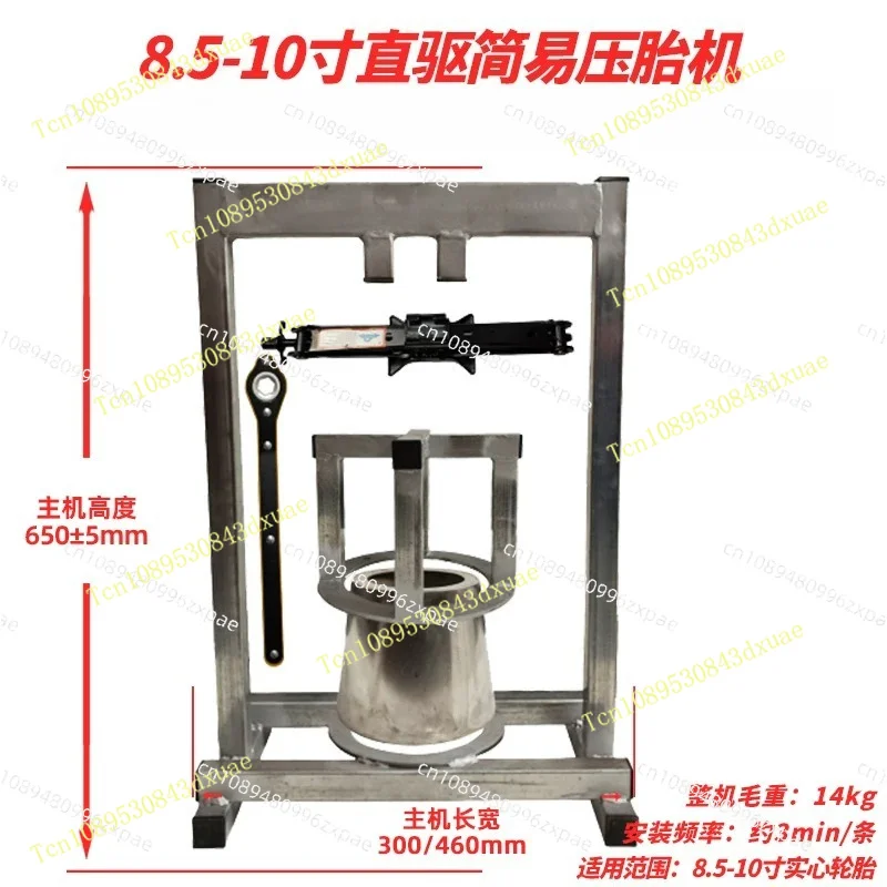 Scooter tire press Manual scooter tire press 8.5 inch 10 inch tire