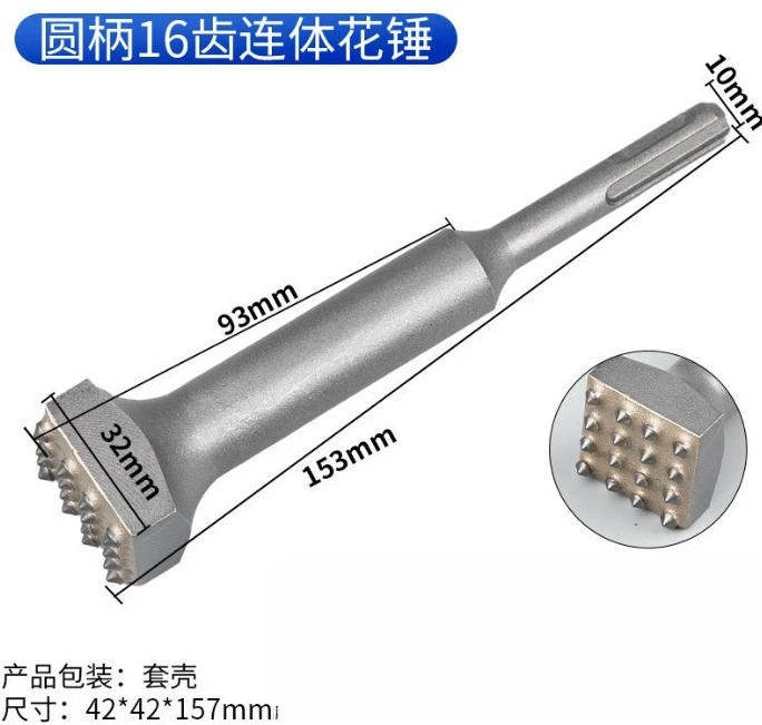 Electric pick, electric hammer interface, alloy head 16-tooth flower hammer, hair hammer dual-purpose