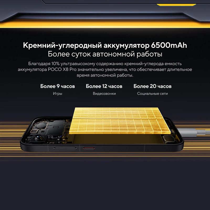 POCO X8 Pro グローバル版【世界初公開】スマートフォン Dimensity