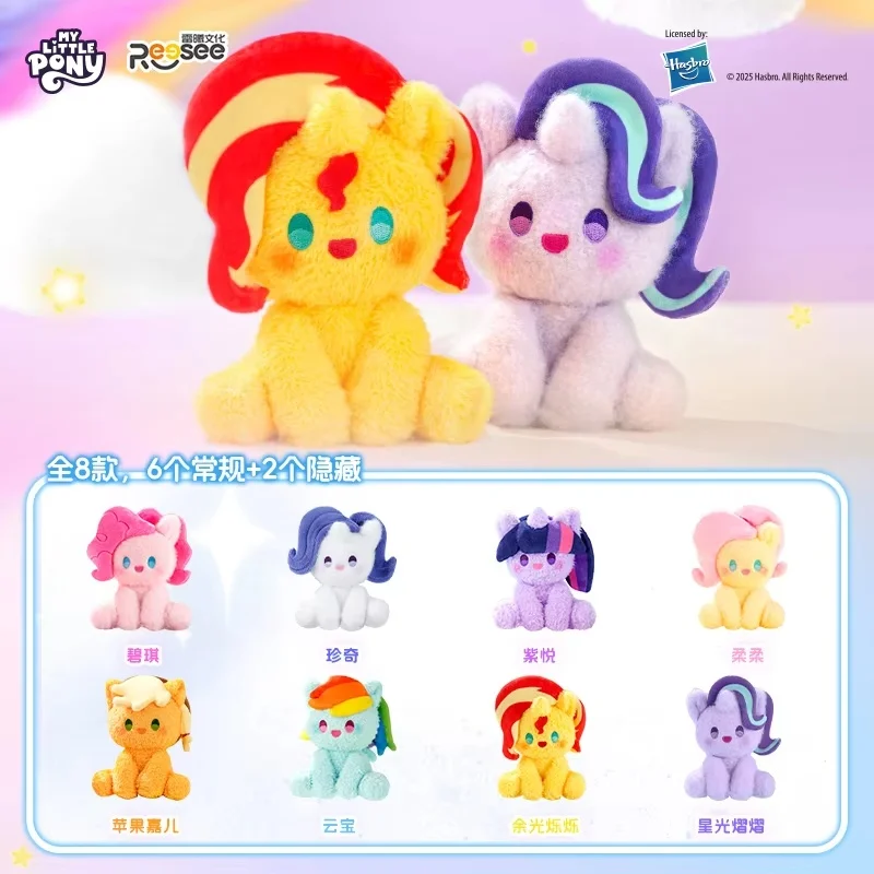 

Official My Little Pony Friends Blind Box Sitting Pose Figure Keychain Bag Charm Doll Desk Decor Gift For Girls
