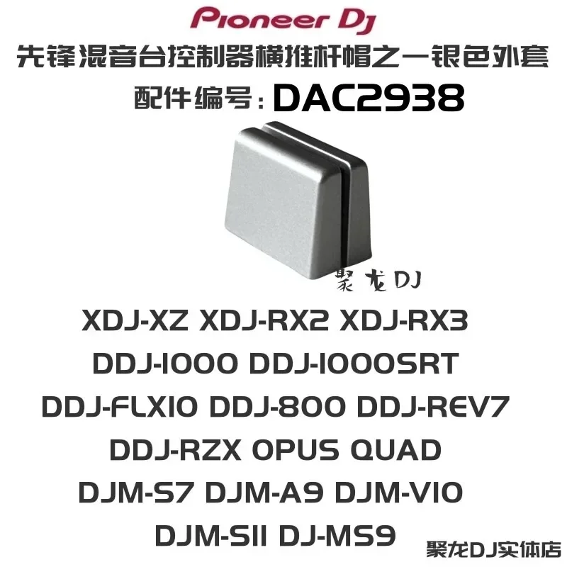 Imagem -04 - Cross Cut Pusher Cap Adequado para Pioneer Djm Xdj Ddj Dac3233 Dac3238 Dnk6440 Dac2685