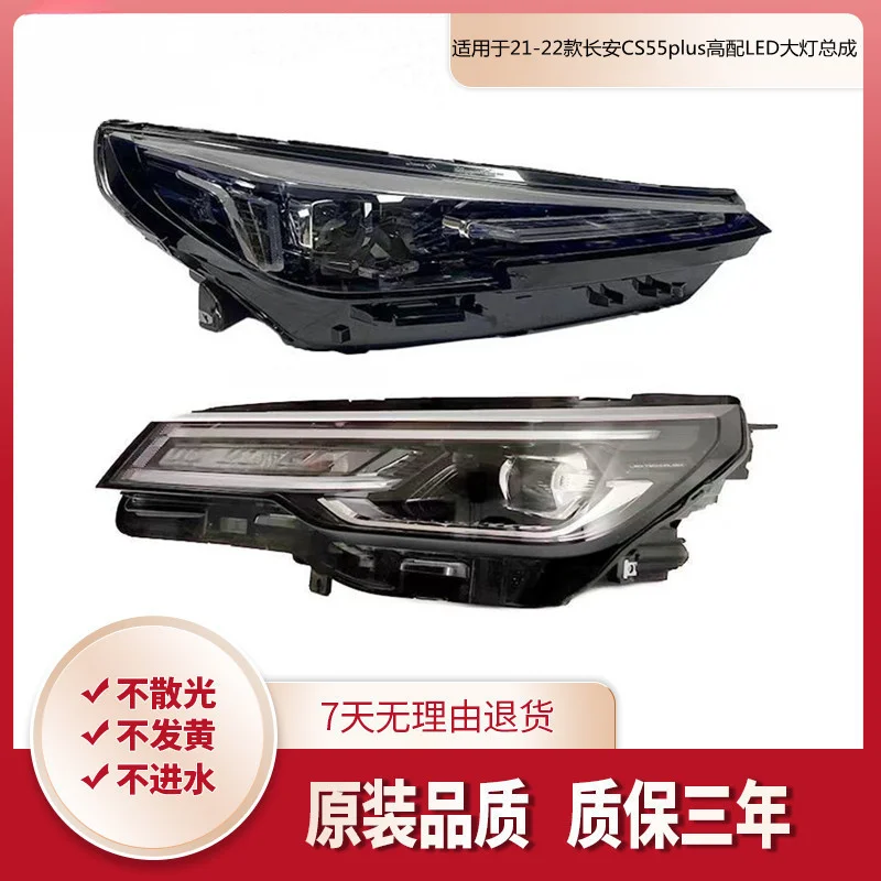 For Changan CS55 Plus 21 22 LED Headlight Assembly Front Lighting System High End Car Headlamp Left Right