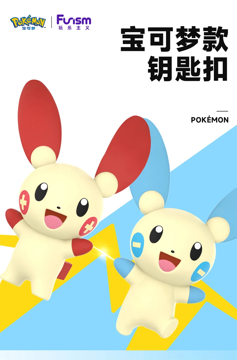 Pokemon Anime Figuren Pikachu Gengar Mauzi Schlüsselbund Auto Schlüssel Schule Taschen Rucksack Dekoration Desktop Dekoration Spielzeug Geschenk – Detail 1