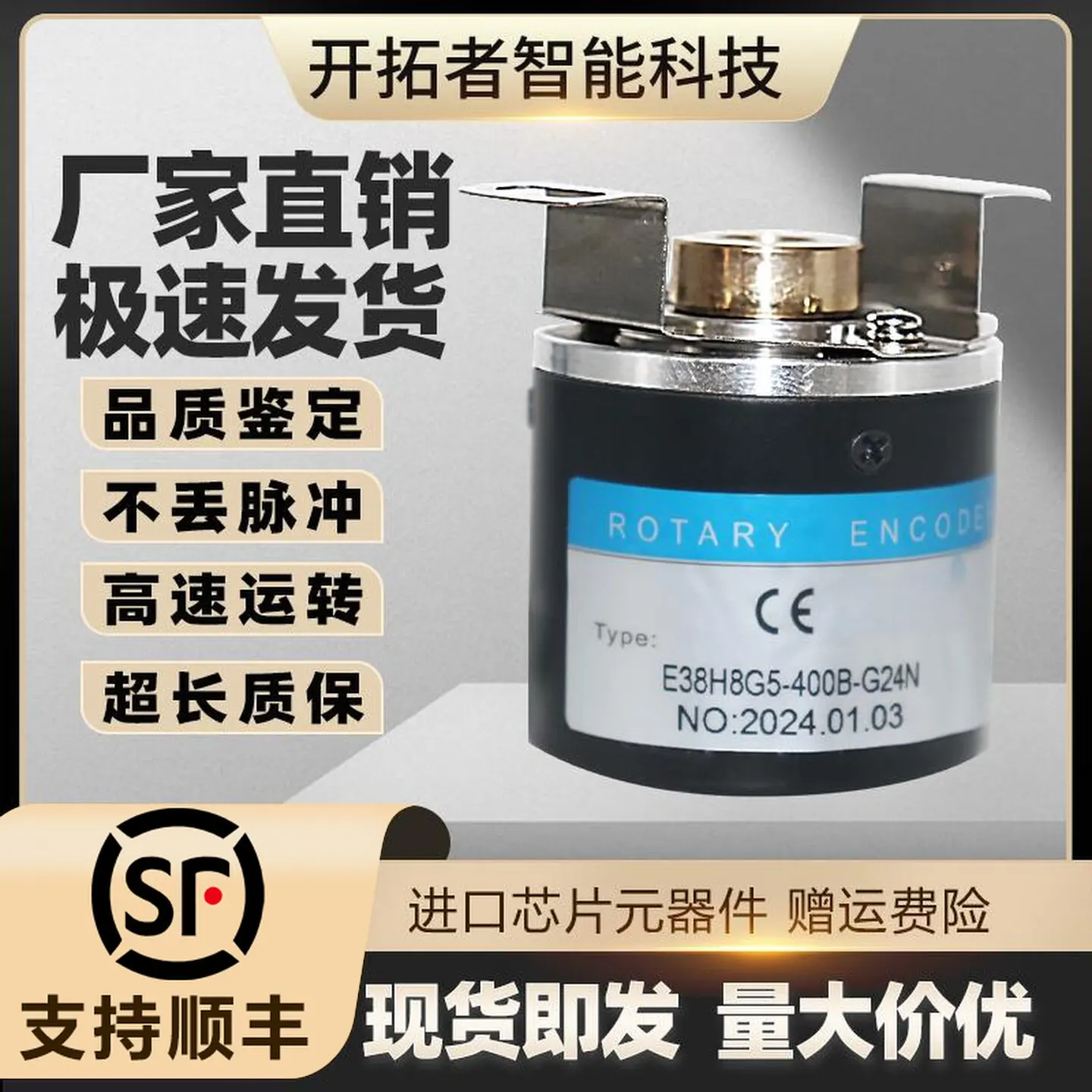 E38H8G5-400B-G24N Hollow Shaft Photoelectric Rotary Encoder E38S6 E38H6 E38H10