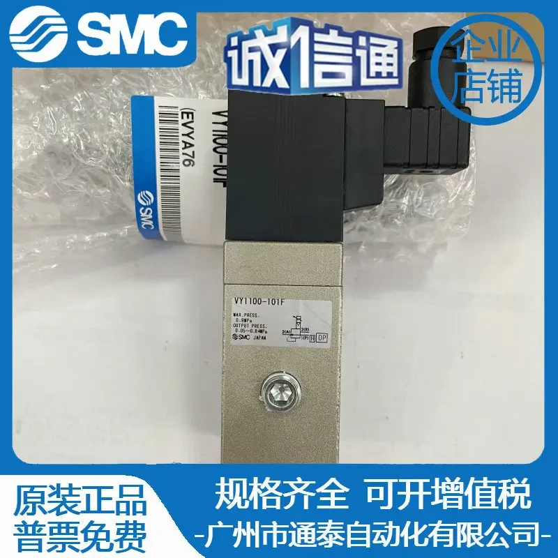 2026 Japan SMC New Original Electrical Proportional Valve VY1100-101N-F VY1100-101F False One Penalty Ten
