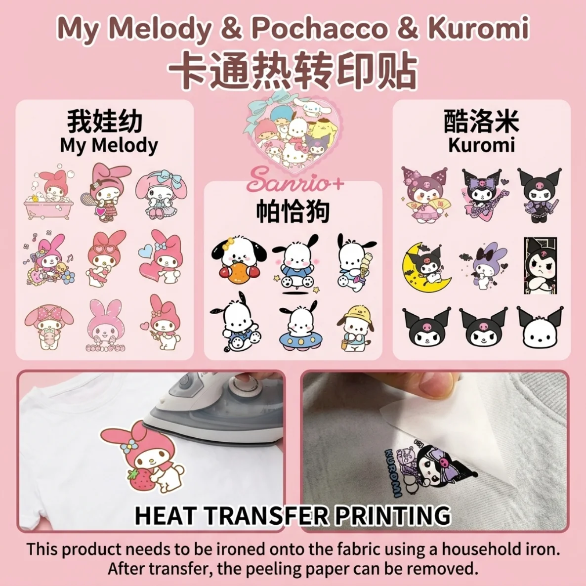 Sanrio Cartoon Heat Transfer Stickers, Washable and Fade-Resistant DIY Decals, Suitable for Home Ironing and Fabric Decoration.