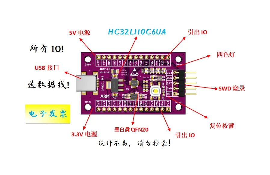 HC32L110C6UA Development Board HC32L110C6UA Core Board HC32L110 Development Board HC32 Core Board