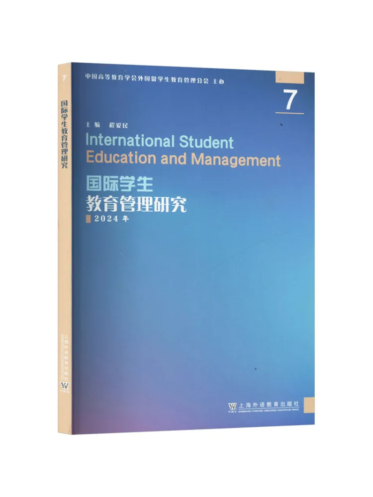 

Book-Winshare Research on International Students’ Educational Management 7