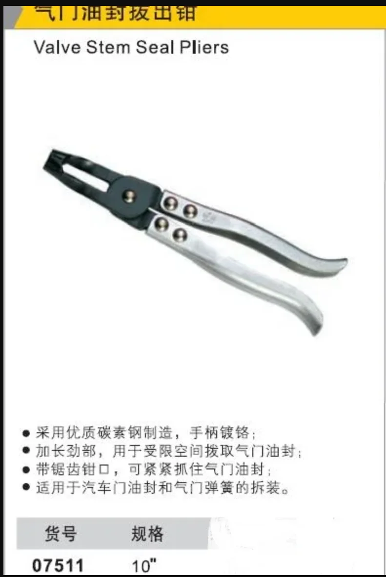 

BESTIR tool 10" high carbon steel Valve oil seal and valve spring removing valve stem seal pliers car tool NO.07511
