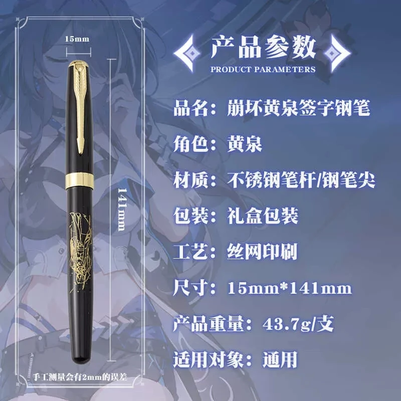 Anime Honkai: Star Rail Acheron Metal Stationery Sign Gel Pen Student Cosplay Cartoon Rollerball Pen Gifts