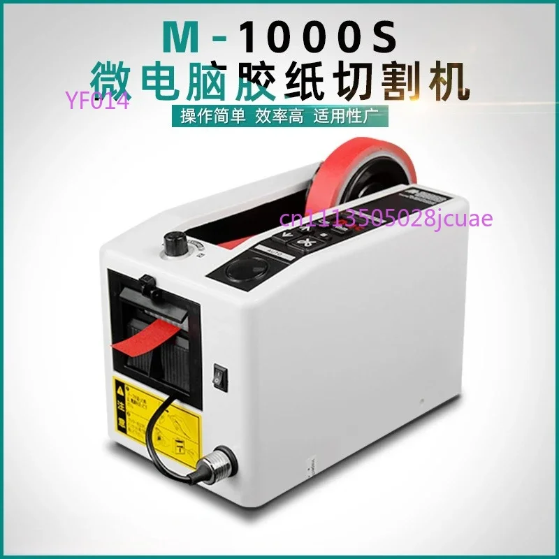 M1000S Automatic Tape Cutter | Electric Tape Dispenser for Masking, Clear & Double-Sided Tape