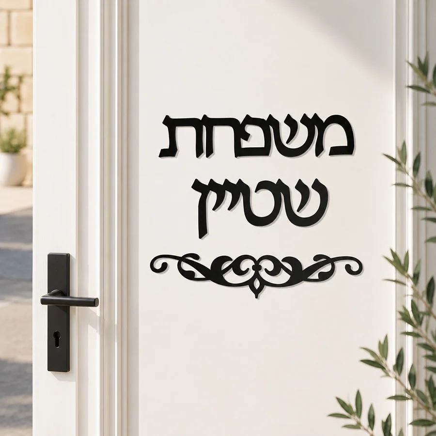 Personalized Hebrew Family Name Door Sign Custom Acrylic Mirror Wall Sticker Modern Home Entrance Decoration