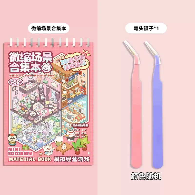 45 stuks scènes cartoon landschap sticker boek DIY handgemaakte 3D stickers speelgoed bos dorp cabine scène verjaardagscadeaus voor planner