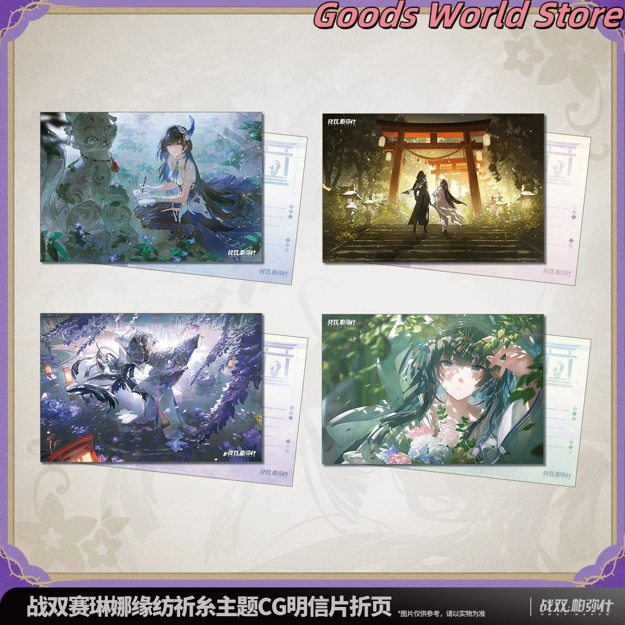 Postal Original Selena, juego Kurogame plegable, Punción, cuervo gris, Selena, disfraz de Cosplay, Anime, regalo de Halloween