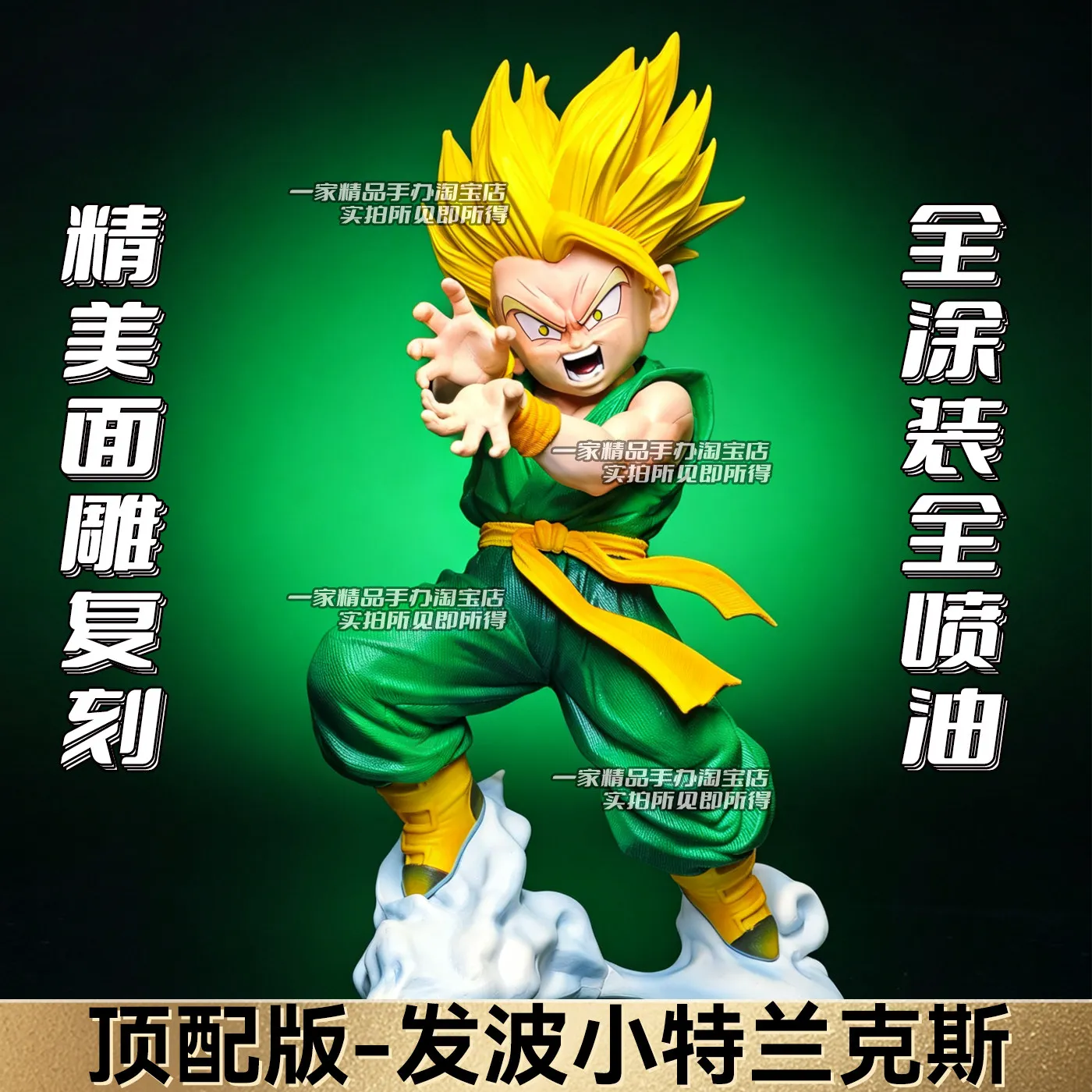 

Dragon Ball Kid Trunks Energy Blast Figure Statue Model Chassis Car Ornament Anime Merchandise Fan Collectible Gift