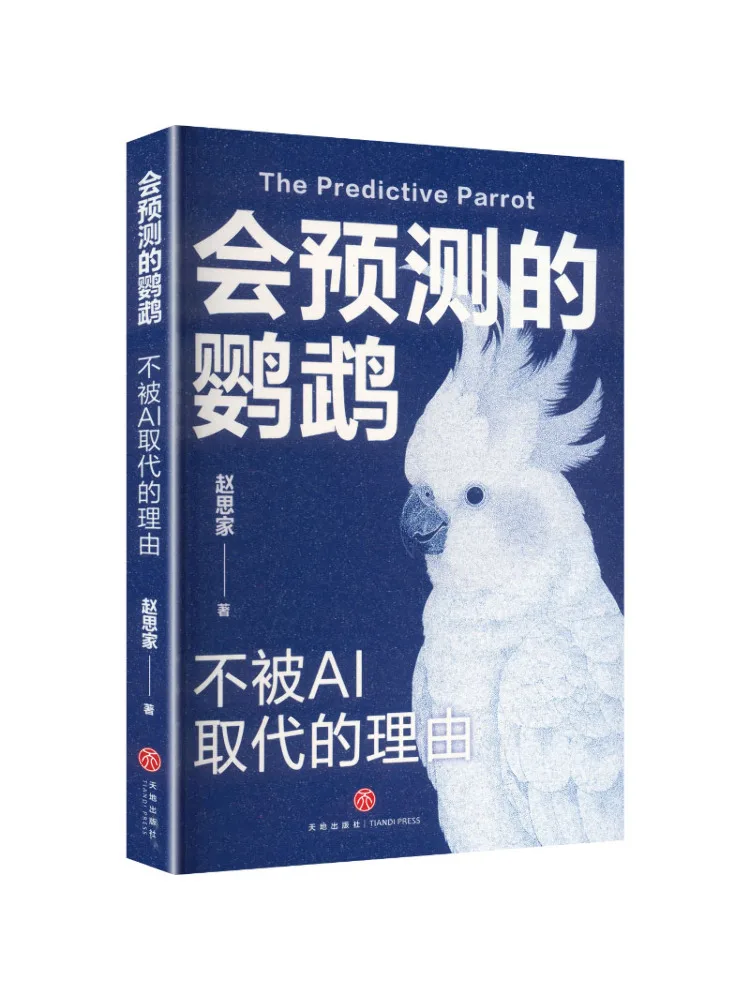 Book-Winshare Parrots That Can Predict Reasons Not To Be Replaced By Ai